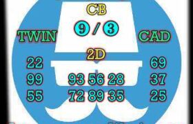 prediksi taiwan 21 maret 2024